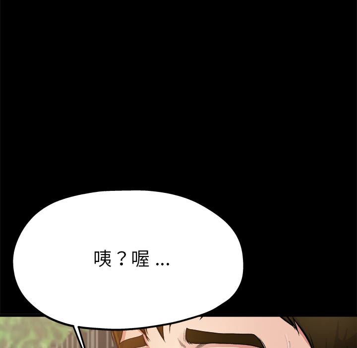 《单身爸爸》漫画最新章节第4话 4免费下拉式在线观看章节第【33】张图片