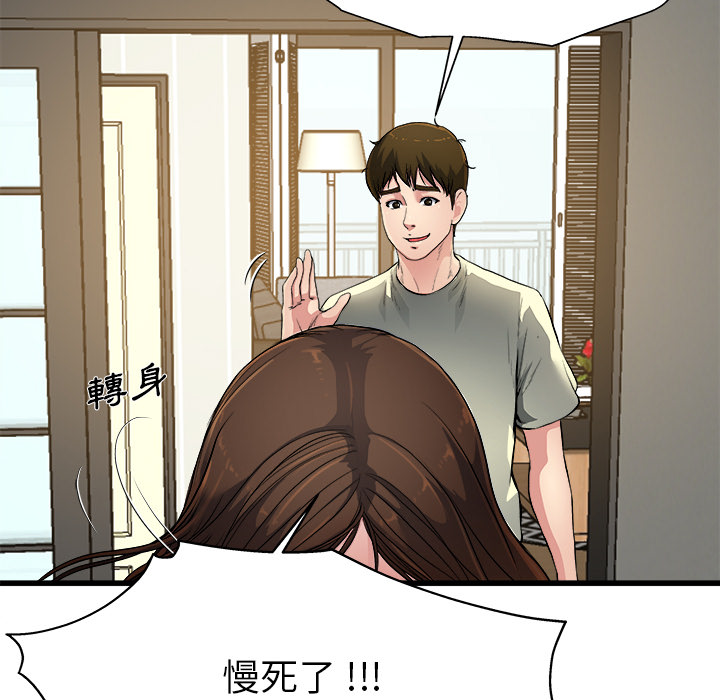 《单身爸爸》漫画最新章节第4话 4免费下拉式在线观看章节第【13】张图片