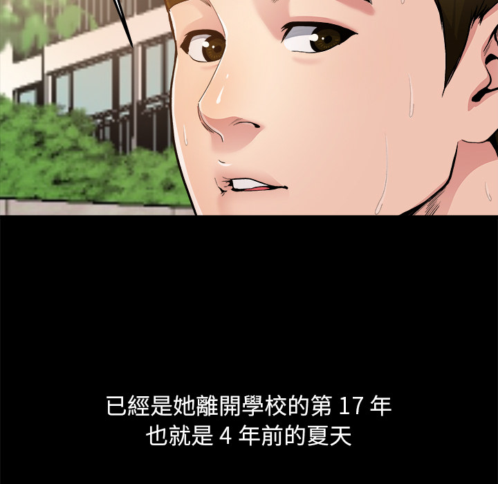 《单身爸爸》漫画最新章节第4话 4免费下拉式在线观看章节第【32】张图片