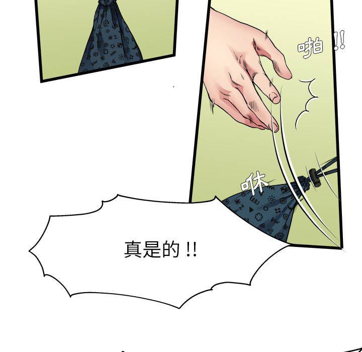 《单身爸爸》漫画最新章节第4话 4免费下拉式在线观看章节第【16】张图片