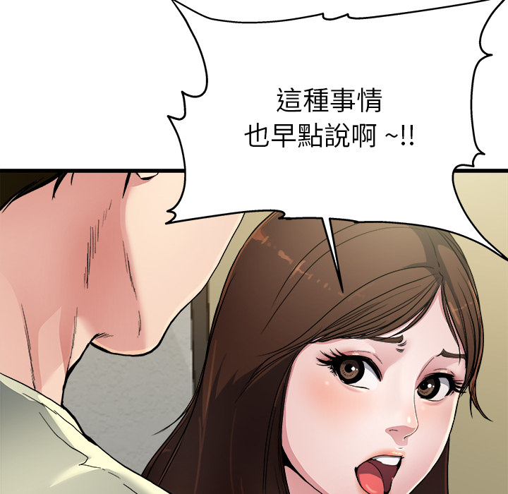 《单身爸爸》漫画最新章节第4话 4免费下拉式在线观看章节第【15】张图片