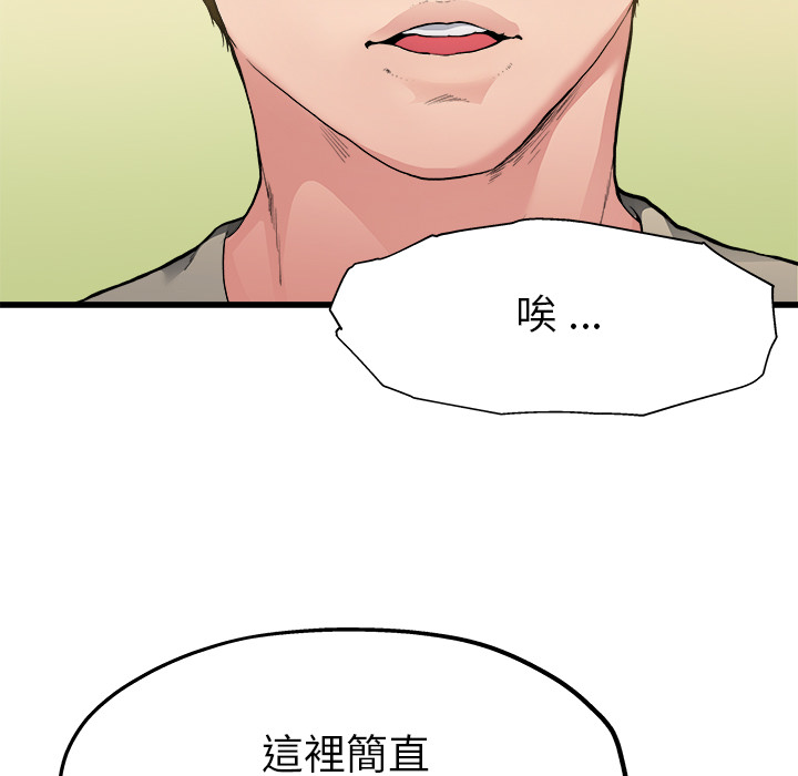 《单身爸爸》漫画最新章节第4话 4免费下拉式在线观看章节第【7】张图片