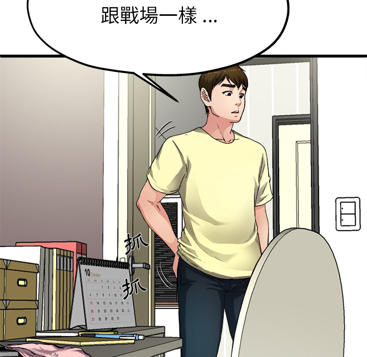 《单身爸爸》漫画最新章节第4话 4免费下拉式在线观看章节第【6】张图片