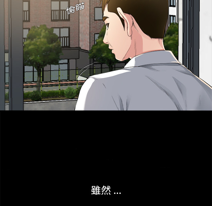 《单身爸爸》漫画最新章节第4话 4免费下拉式在线观看章节第【43】张图片