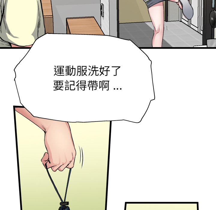 《单身爸爸》漫画最新章节第4话 4免费下拉式在线观看章节第【17】张图片