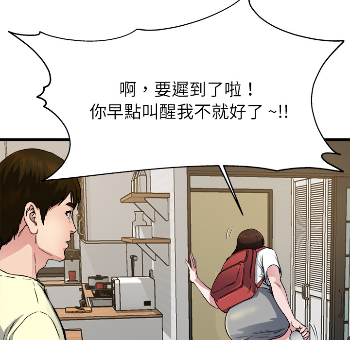 《单身爸爸》漫画最新章节第4话 4免费下拉式在线观看章节第【18】张图片