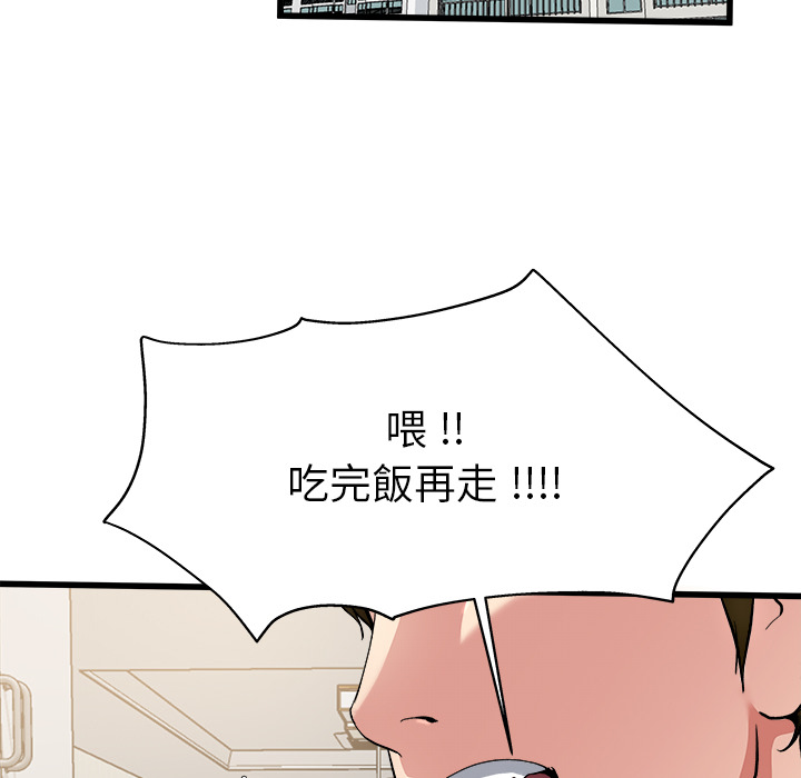 《单身爸爸》漫画最新章节第4话 4免费下拉式在线观看章节第【20】张图片