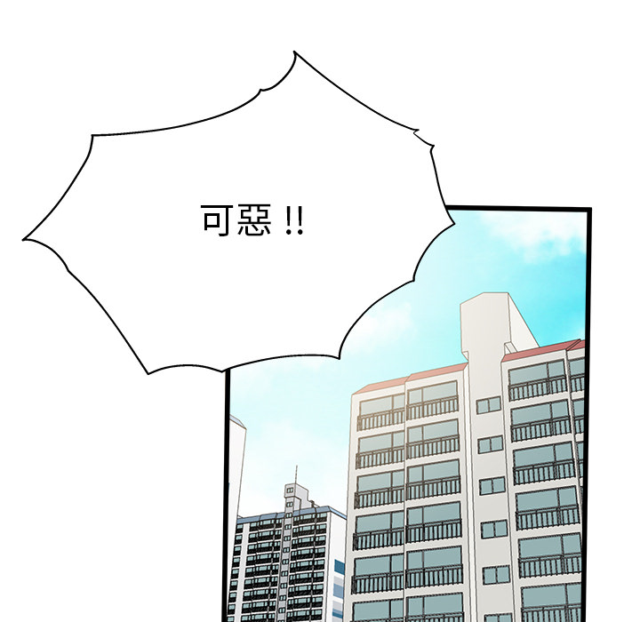 《单身爸爸》漫画最新章节第4话 4免费下拉式在线观看章节第【21】张图片