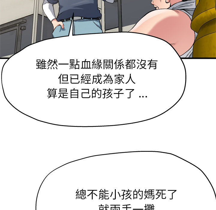 《单身爸爸》漫画最新章节第6话 6免费下拉式在线观看章节第【37】张图片