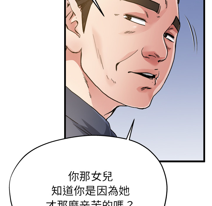 《单身爸爸》漫画最新章节第7话 7免费下拉式在线观看章节第【29】张图片