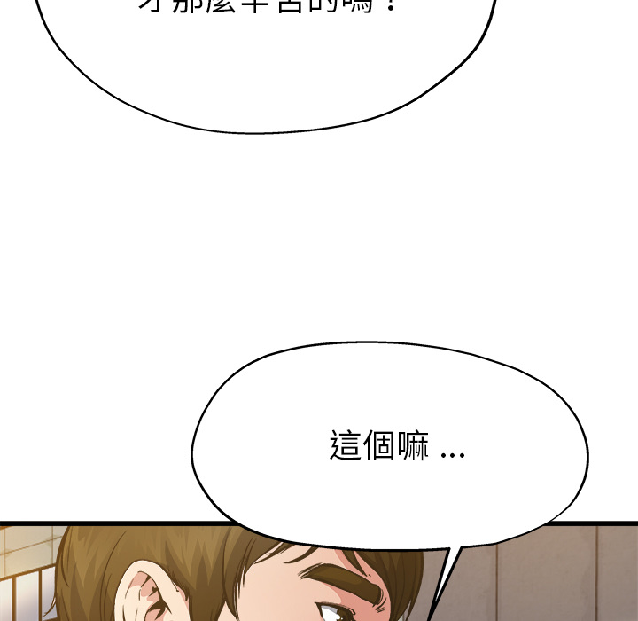 《单身爸爸》漫画最新章节第7话 7免费下拉式在线观看章节第【28】张图片