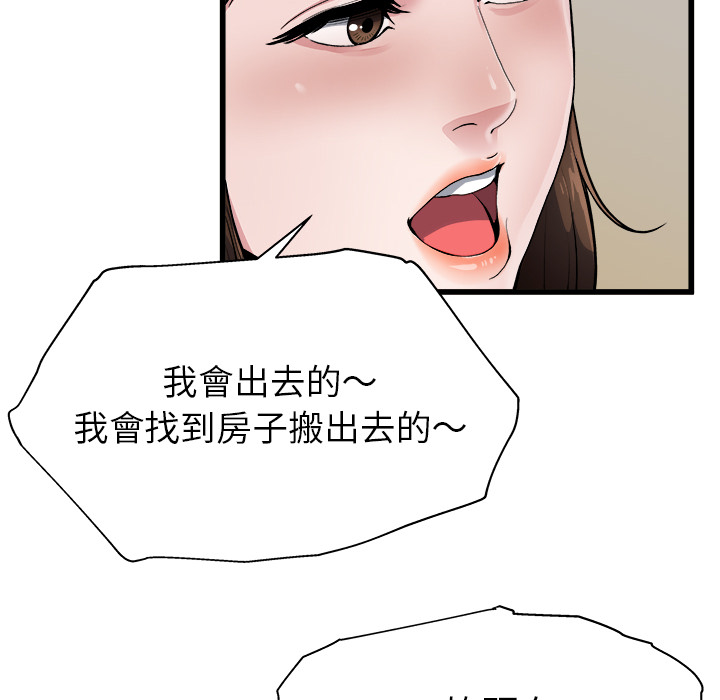 《单身爸爸》漫画最新章节第7话 7免费下拉式在线观看章节第【10】张图片