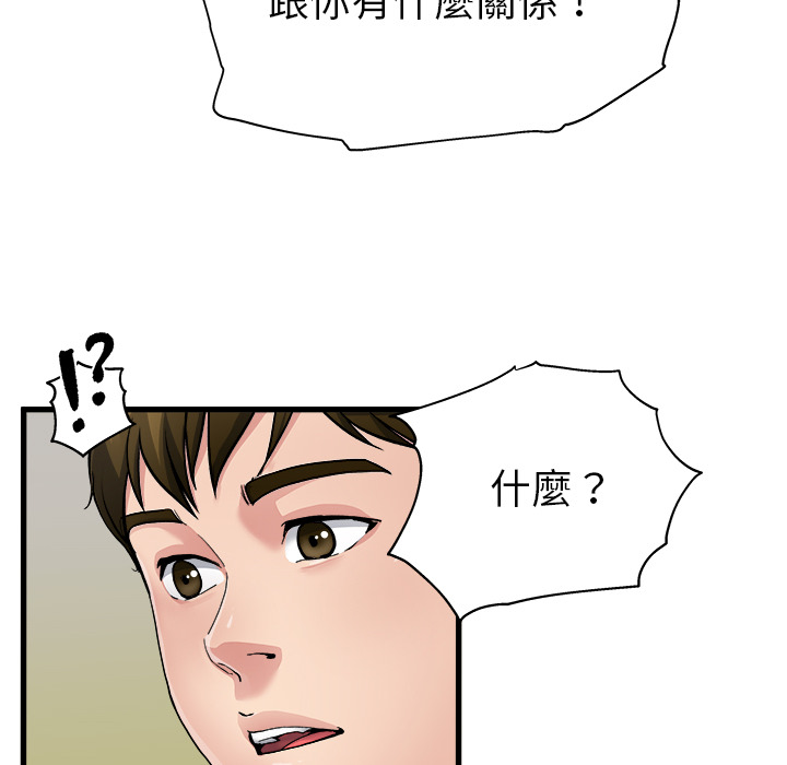 《单身爸爸》漫画最新章节第7话 7免费下拉式在线观看章节第【12】张图片