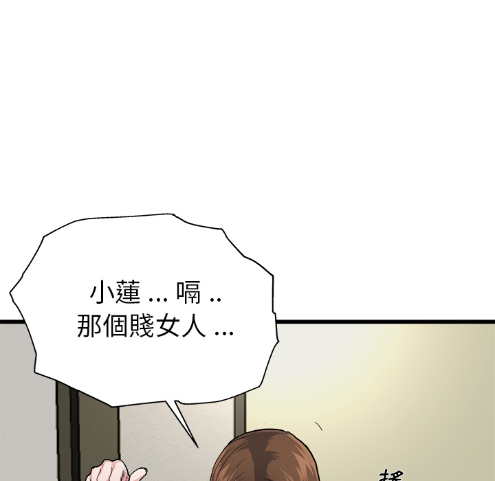 《单身爸爸》漫画最新章节第7话 7免费下拉式在线观看章节第【16】张图片