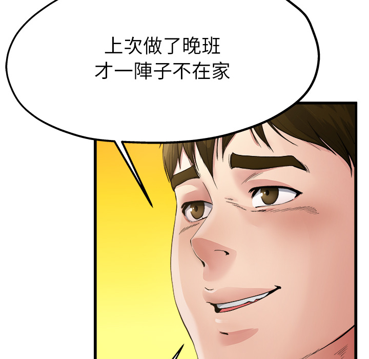 《单身爸爸》漫画最新章节第7话 7免费下拉式在线观看章节第【33】张图片