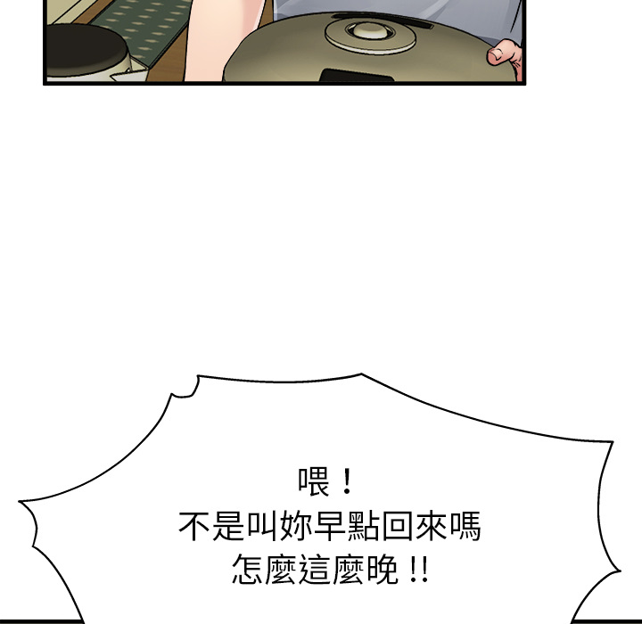 《单身爸爸》漫画最新章节第7话 7免费下拉式在线观看章节第【18】张图片