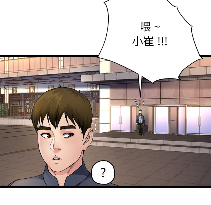 《单身爸爸》漫画最新章节第7话 7免费下拉式在线观看章节第【38】张图片