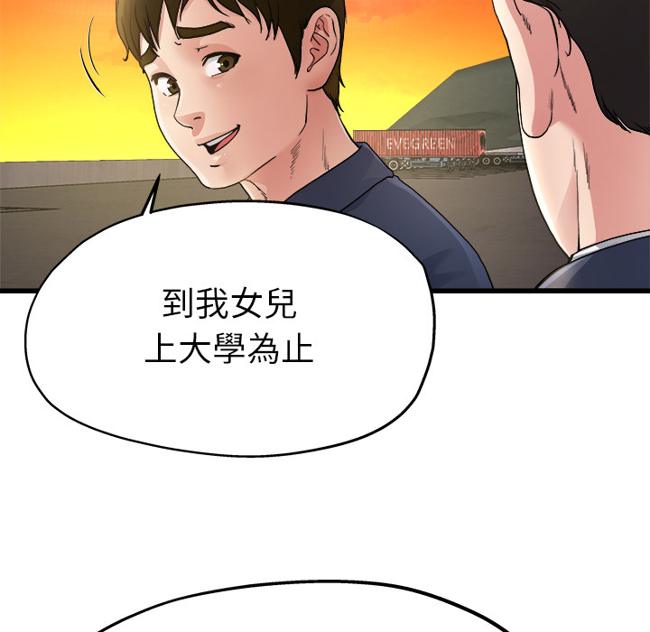 《单身爸爸》漫画最新章节第7话 7免费下拉式在线观看章节第【34】张图片