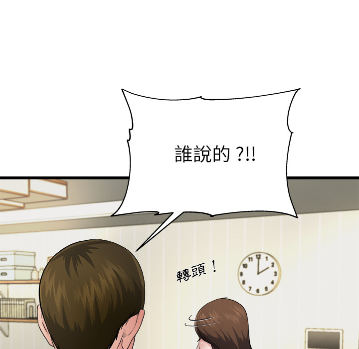 《单身爸爸》漫画最新章节第7话 7免费下拉式在线观看章节第【6】张图片