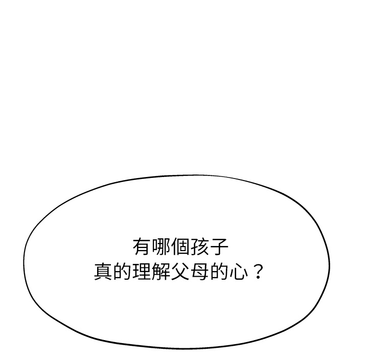 《单身爸爸》漫画最新章节第7话 7免费下拉式在线观看章节第【26】张图片