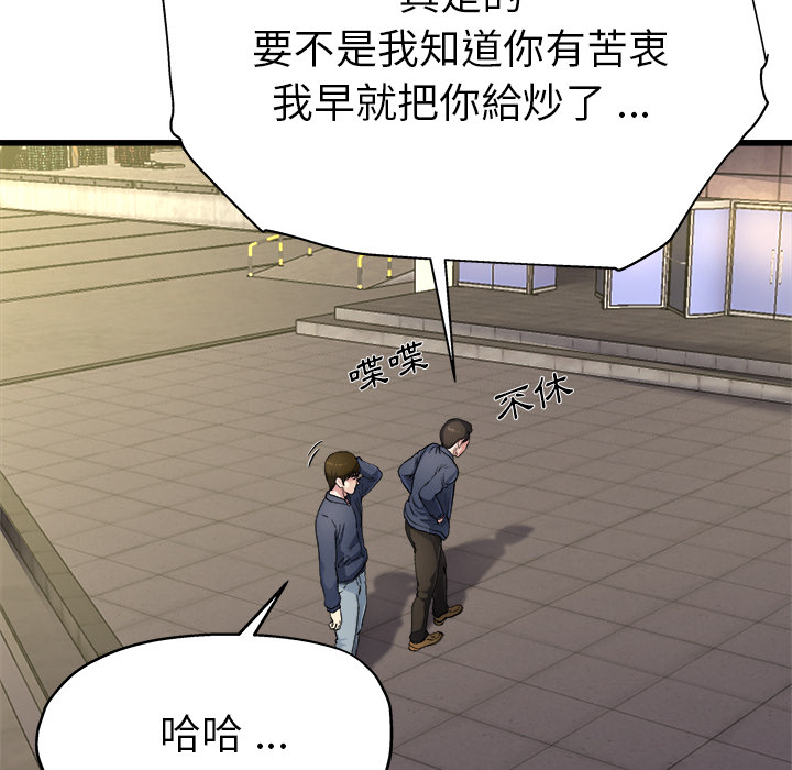 《单身爸爸》漫画最新章节第7话 7免费下拉式在线观看章节第【31】张图片