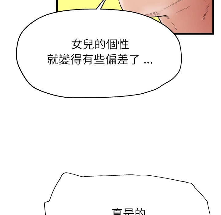 《单身爸爸》漫画最新章节第7话 7免费下拉式在线观看章节第【32】张图片