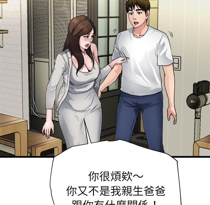 《单身爸爸》漫画最新章节第7话 7免费下拉式在线观看章节第【13】张图片