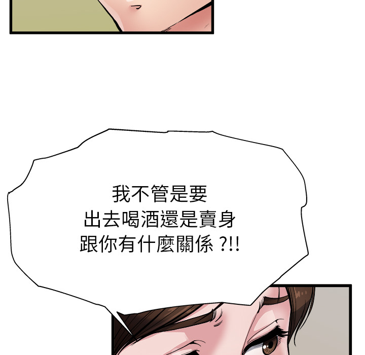 《单身爸爸》漫画最新章节第7话 7免费下拉式在线观看章节第【11】张图片