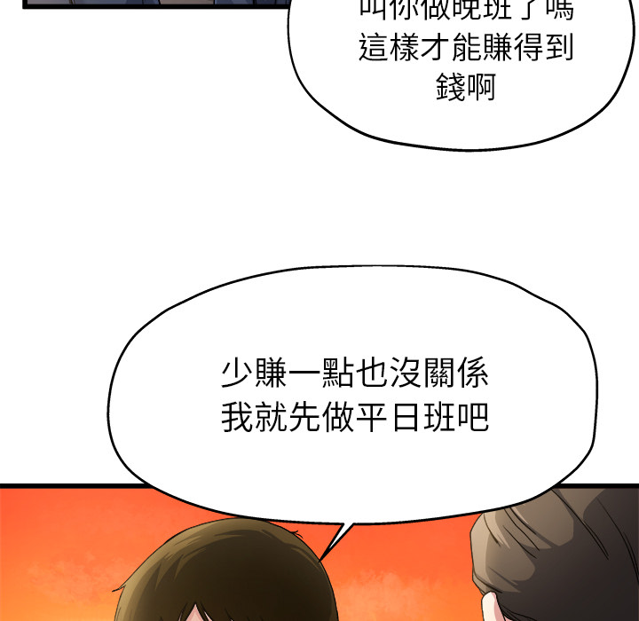 《单身爸爸》漫画最新章节第7话 7免费下拉式在线观看章节第【35】张图片