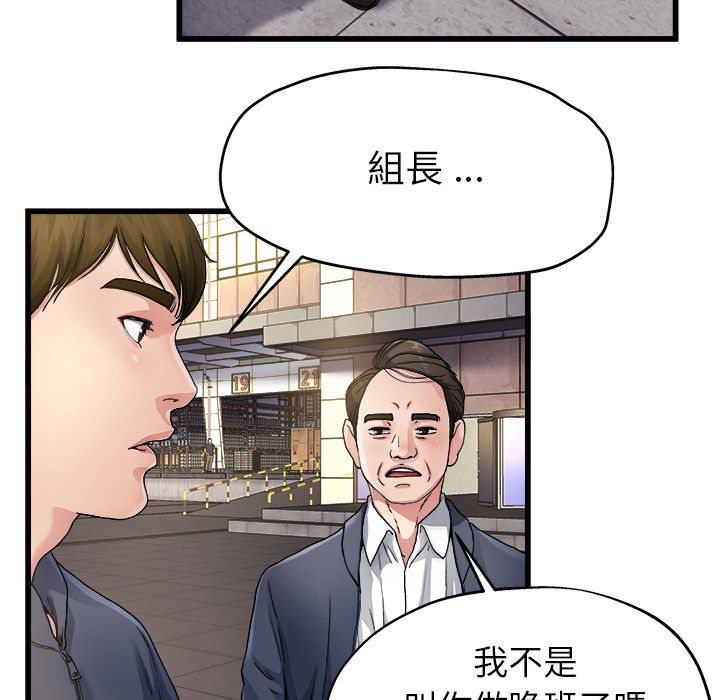 《单身爸爸》漫画最新章节第7话 7免费下拉式在线观看章节第【36】张图片