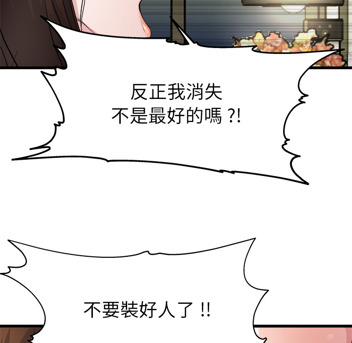 《单身爸爸》漫画最新章节第8话 8免费下拉式在线观看章节第【33】张图片