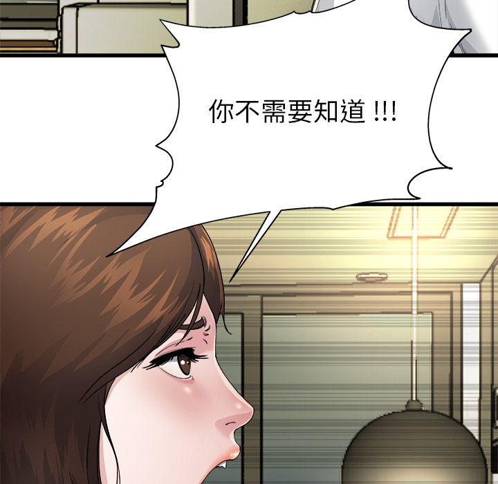 《单身爸爸》漫画最新章节第8话 8免费下拉式在线观看章节第【34】张图片