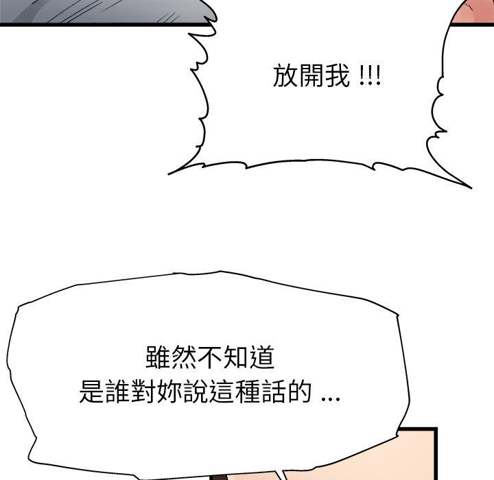 《单身爸爸》漫画最新章节第8话 8免费下拉式在线观看章节第【16】张图片