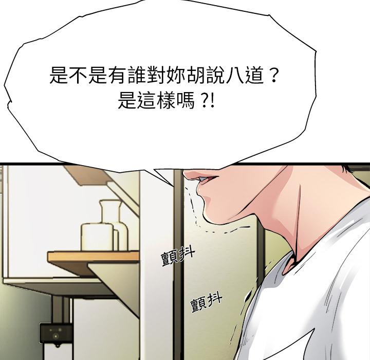 《单身爸爸》漫画最新章节第8话 8免费下拉式在线观看章节第【35】张图片