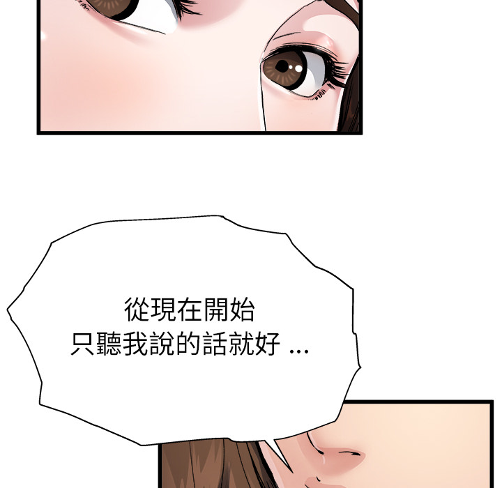 《单身爸爸》漫画最新章节第8话 8免费下拉式在线观看章节第【12】张图片