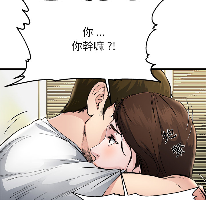 《单身爸爸》漫画最新章节第8话 8免费下拉式在线观看章节第【17】张图片