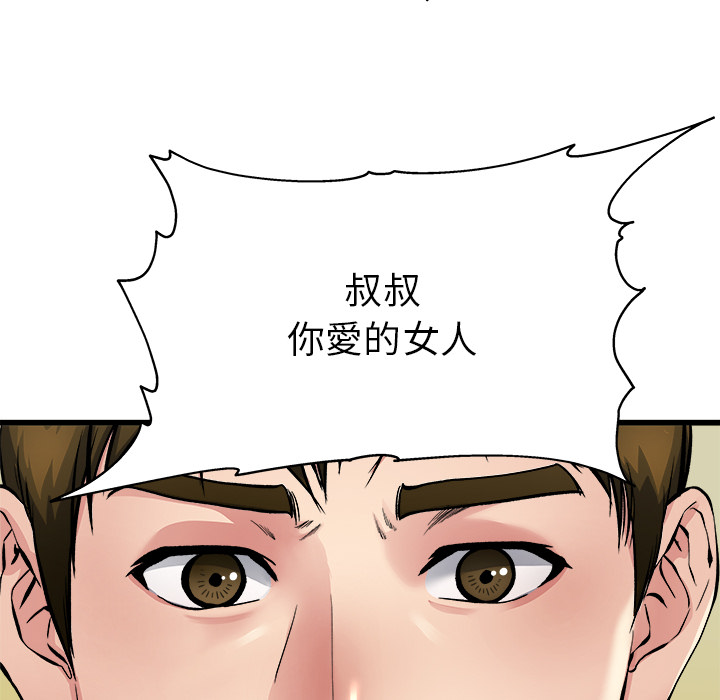 《单身爸爸》漫画最新章节第8话 8免费下拉式在线观看章节第【37】张图片