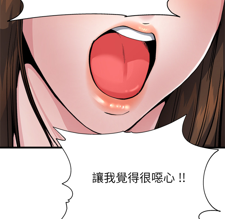 《单身爸爸》漫画最新章节第8话 8免费下拉式在线观看章节第【32】张图片