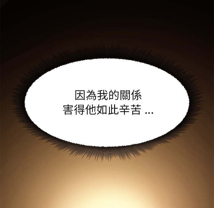 《单身爸爸》漫画最新章节第8话 8免费下拉式在线观看章节第【4】张图片