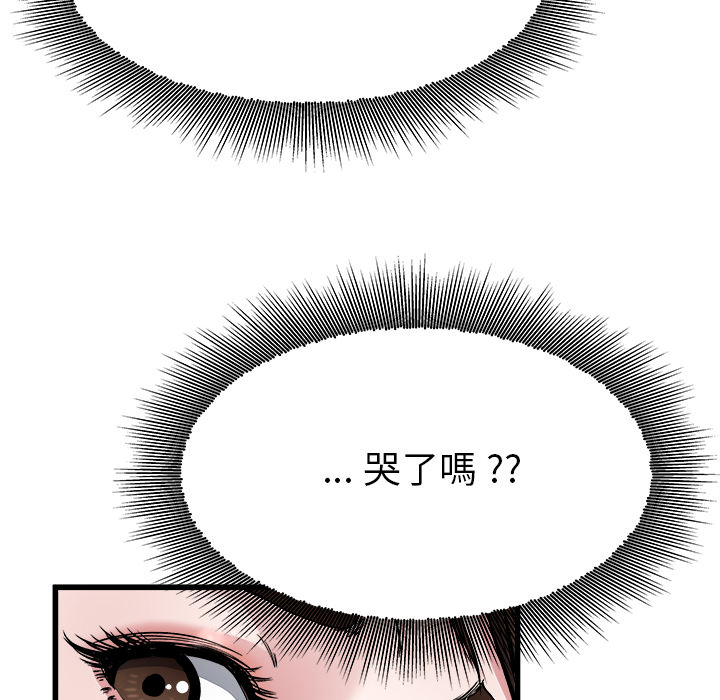 《单身爸爸》漫画最新章节第8话 8免费下拉式在线观看章节第【13】张图片