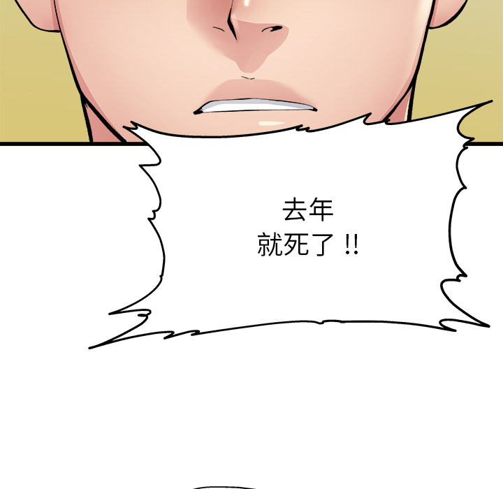 《单身爸爸》漫画最新章节第8话 8免费下拉式在线观看章节第【36】张图片