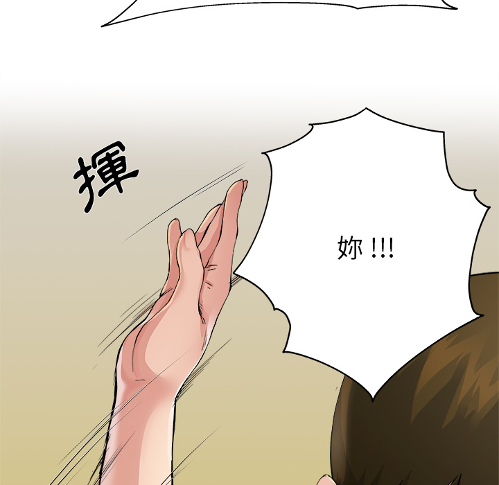 《单身爸爸》漫画最新章节第8话 8免费下拉式在线观看章节第【31】张图片