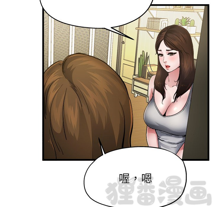 《单身爸爸》漫画最新章节第11话 11免费下拉式在线观看章节第【28】张图片