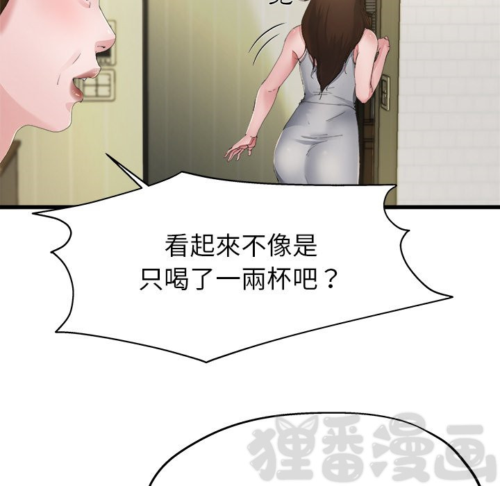 《单身爸爸》漫画最新章节第11话 11免费下拉式在线观看章节第【12】张图片