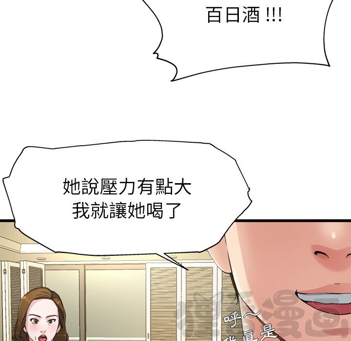 《单身爸爸》漫画最新章节第11话 11免费下拉式在线观看章节第【20】张图片