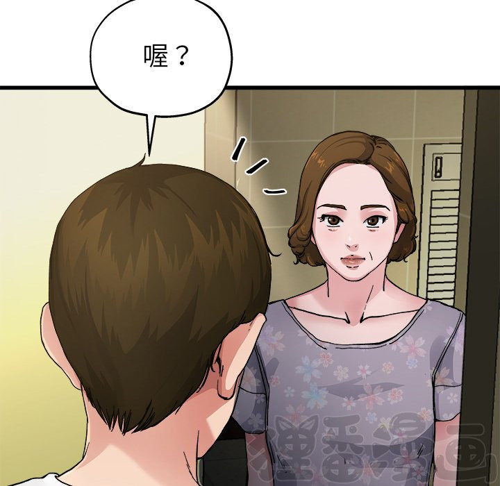 《单身爸爸》漫画最新章节第11话 11免费下拉式在线观看章节第【33】张图片