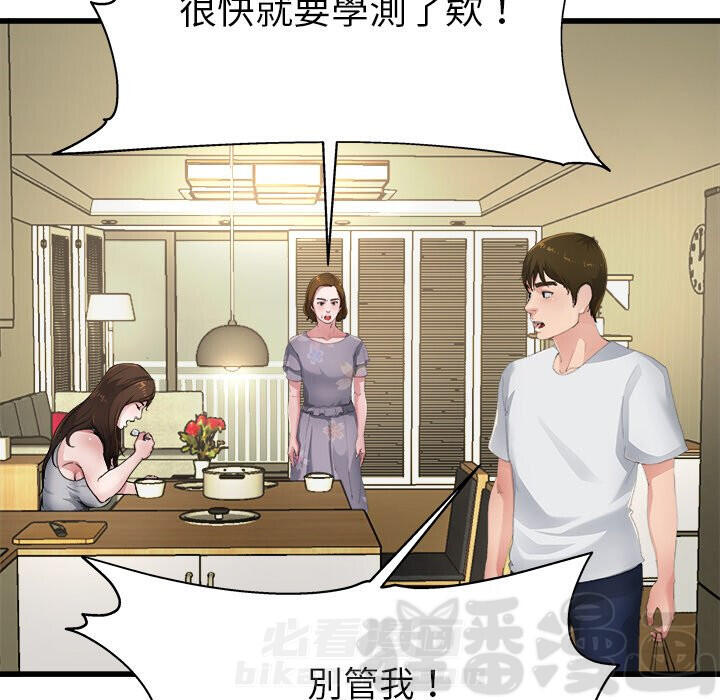 《单身爸爸》漫画最新章节第11话 11免费下拉式在线观看章节第【18】张图片