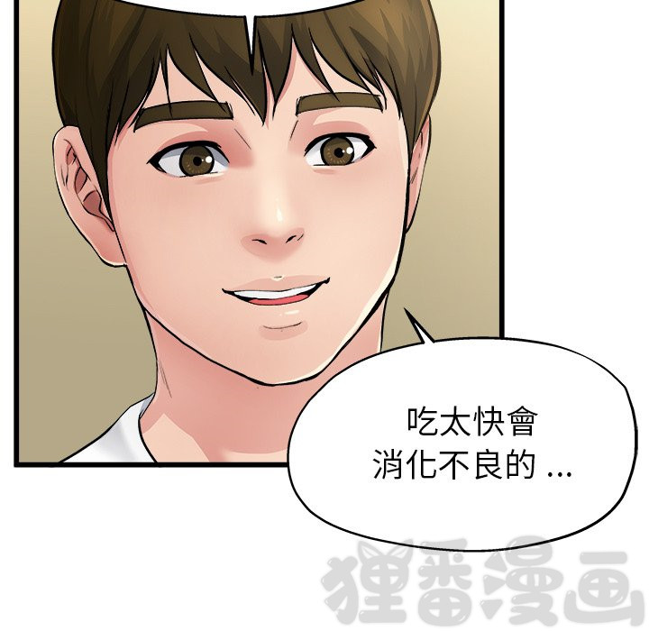 《单身爸爸》漫画最新章节第11话 11免费下拉式在线观看章节第【39】张图片