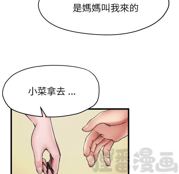 《单身爸爸》漫画最新章节第11话 11免费下拉式在线观看章节第【30】张图片