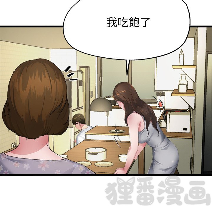 《单身爸爸》漫画最新章节第11话 11免费下拉式在线观看章节第【15】张图片